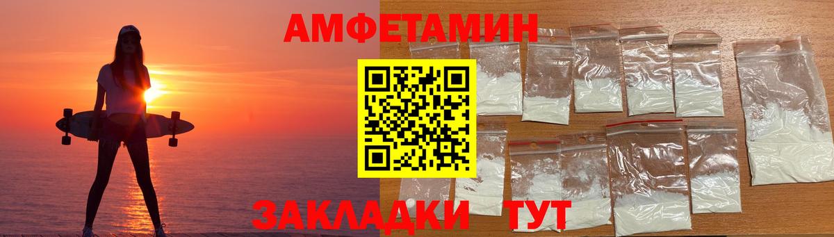 АМФЕТАМИН  Amphetamine  Нижний Тагил  Вход с VPN  АМФ Premium 