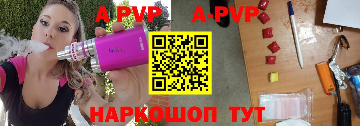 APVP крисы CK  Вход с VPN  A-PVP Соль  Нижний Тагил  APVP СК КРИС 