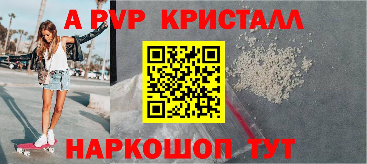APVP VHQ Нижний Тагил