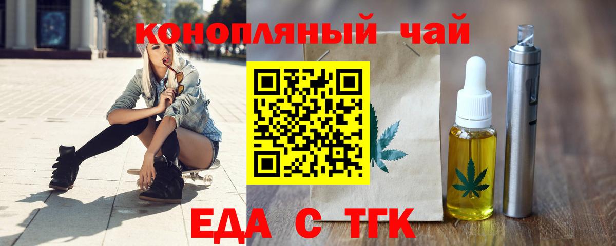 Печенье с ТГК марихуана  Вход с VPN  Нижний Тагил 