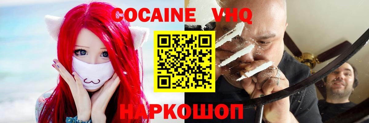 КОКАИН 99% Нижний Тагил