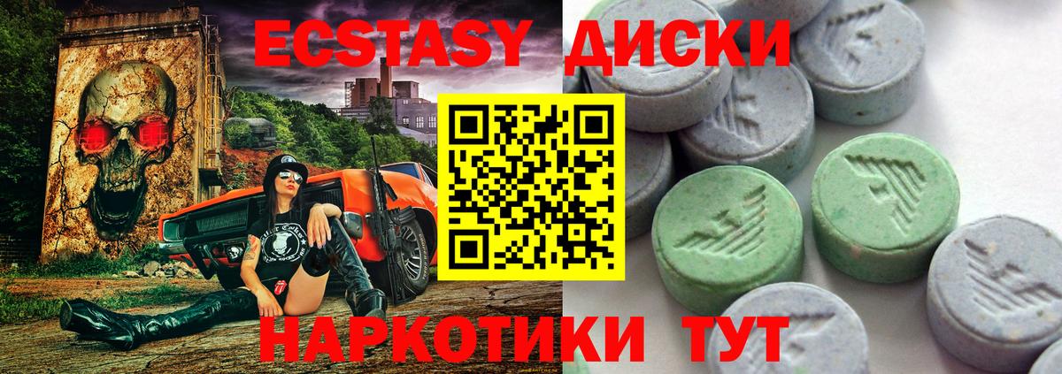 закладка  Вход с VPN  ЭКСТАЗИ  Экстази MDMA  Нижний Тагил  Ecstasy Дубай 