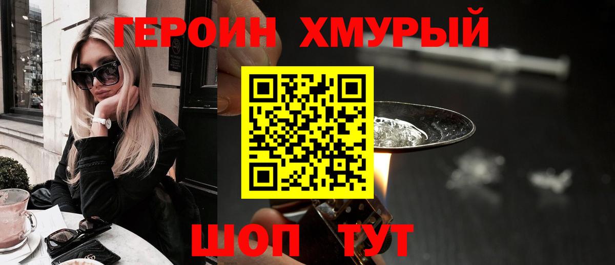 Героин  ГЕРОИН белый  Вход с VPN  Нижний Тагил 
