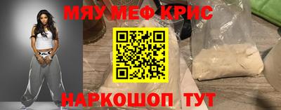 мефедрон Волгодонск