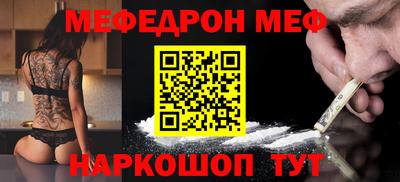 мефедрон Волгодонск