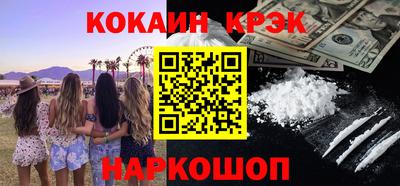 мефедрон Волгодонск