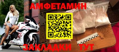 мефедрон Волгодонск