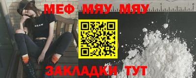 мефедрон Волгодонск