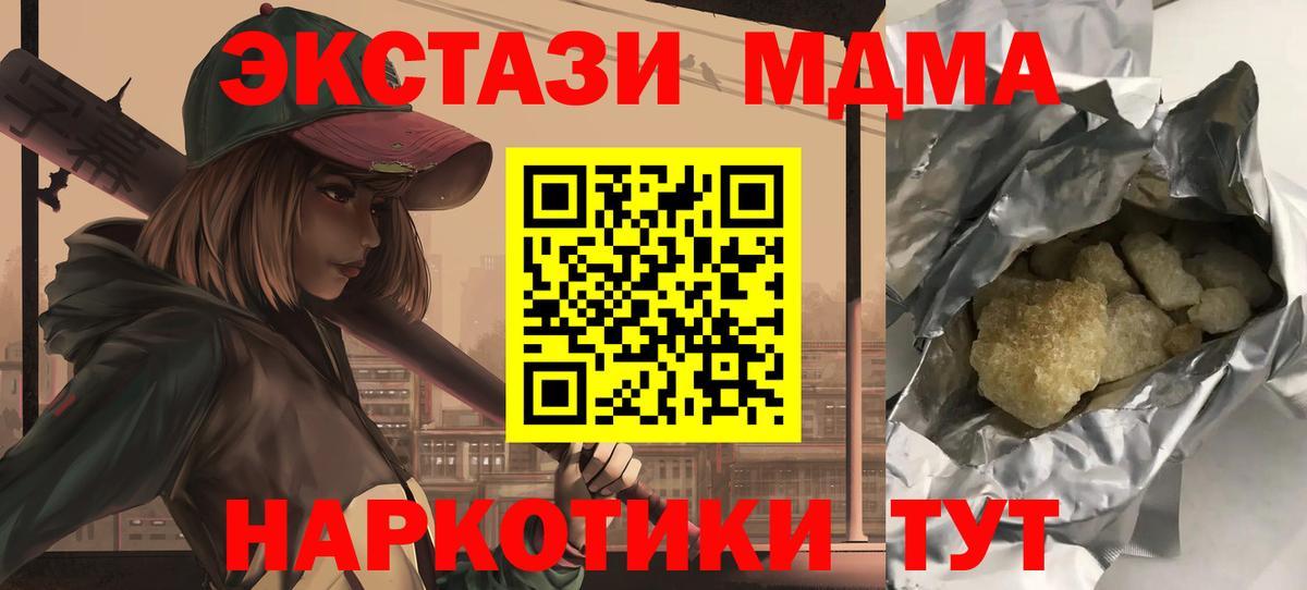 МДМА crystal  МДМА  Нижний Тагил  MDMA кристаллы  Вход с VPN 