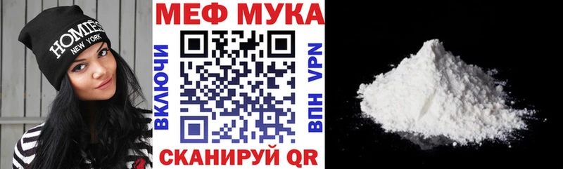 где купить   Нижний Тагил  Меф VHQ 