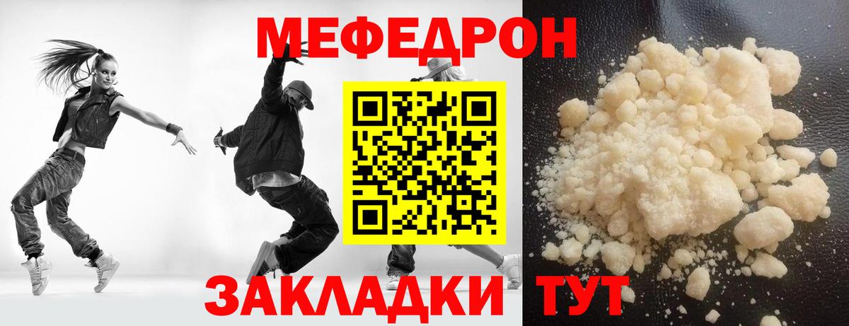 Нижний Тагил  МЯУ-МЯУ mephedrone  МЕФ  Мефедрон  МЯУ-МЯУ кристаллы  Вход с VPN 