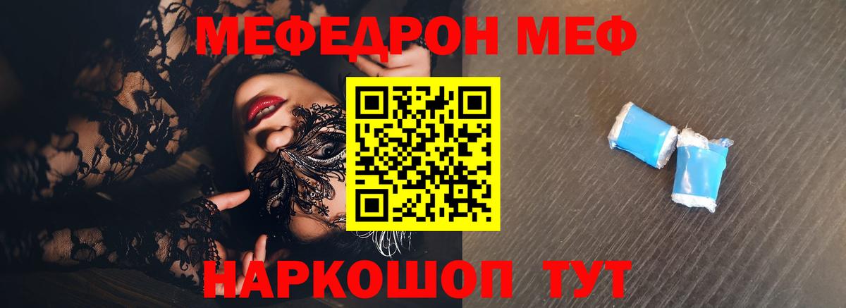 Меф мука Нижний Тагил