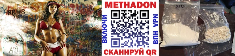 Метадон VHQ  где продают   Нижний Тагил 