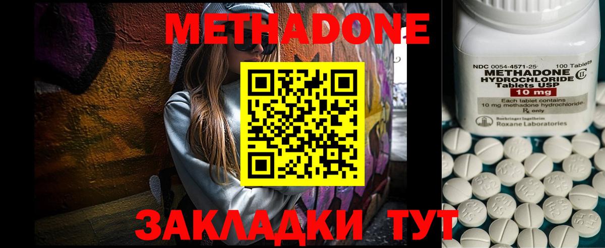 Метадон VHQ Нижний Тагил