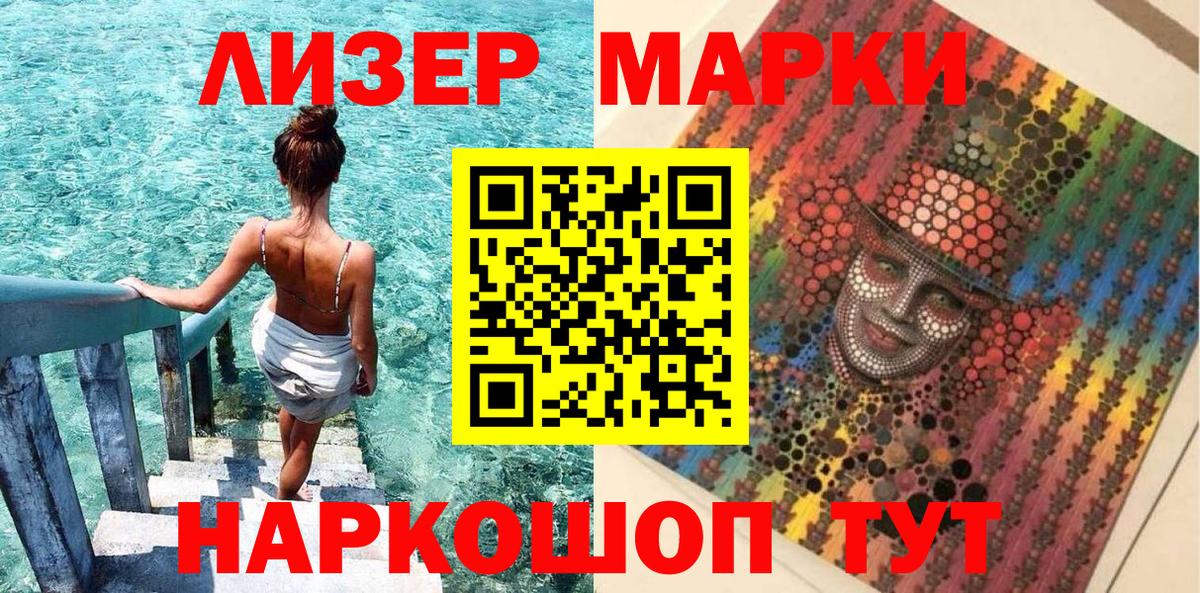 Марки 25I-NBOMe 1,5мг Нижний Тагил