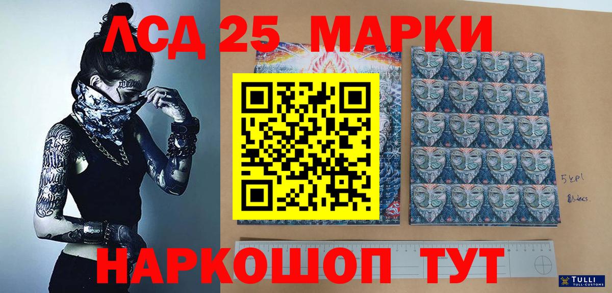 Нижний Тагил  Марки 25I-NBOMe  Вход с VPN  Наркотические марки 1,5мг  Наркотические марки 1,5мг 
