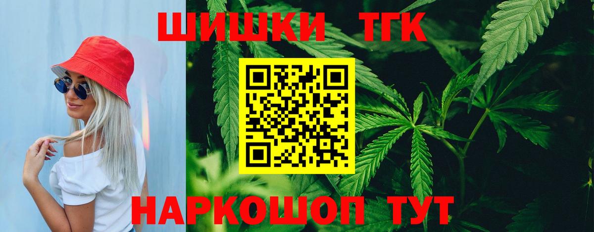 Каннабис THC 21%  Канабис ГИДРОПОН  МАРИХУАНА ГИДРОПОН  Шишки марихуана Bruce Banner  Вход с VPN  Нижний Тагил 